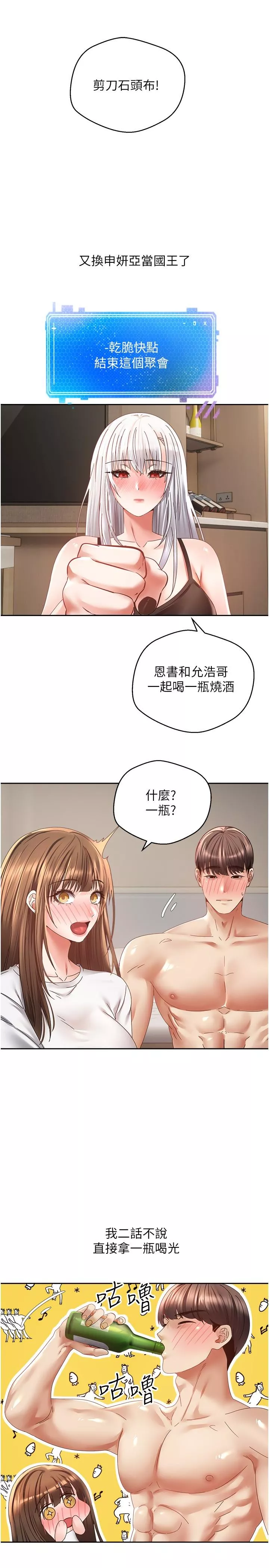 漫画店工读生第35话-这是国王的命令!