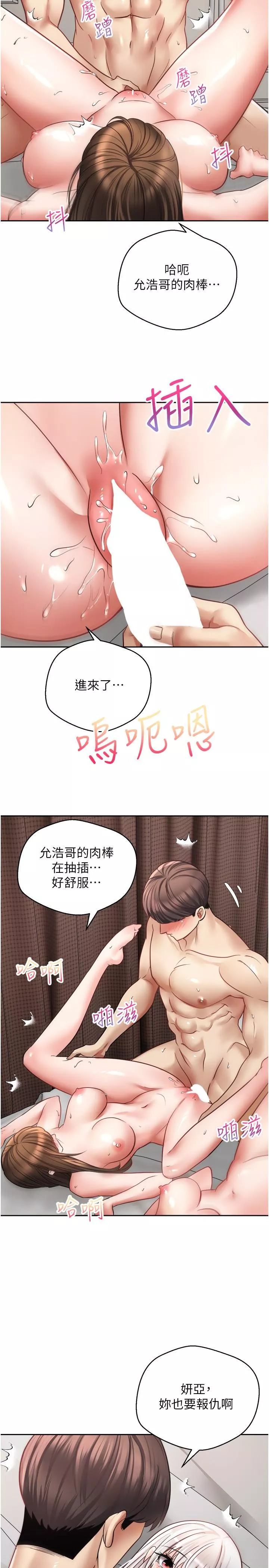 漫画店工读生第48话-和朋友一起3P的快感