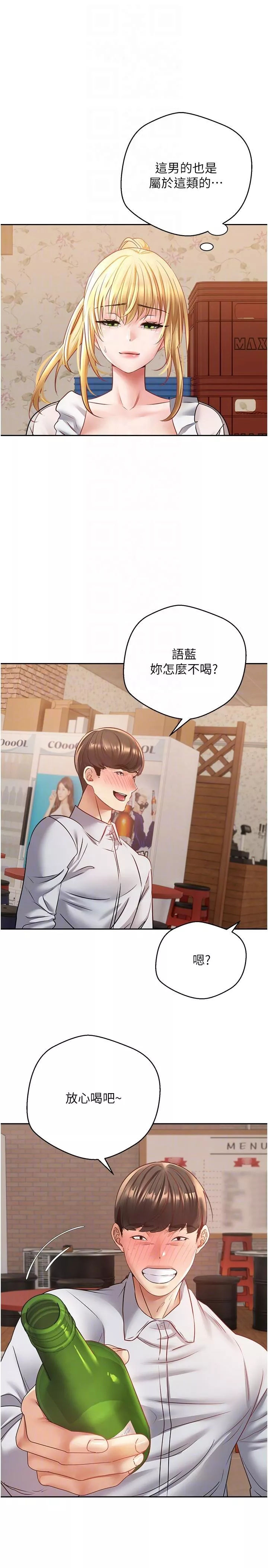 漫画店工读生第33话-完全被驯服的专属肉便器