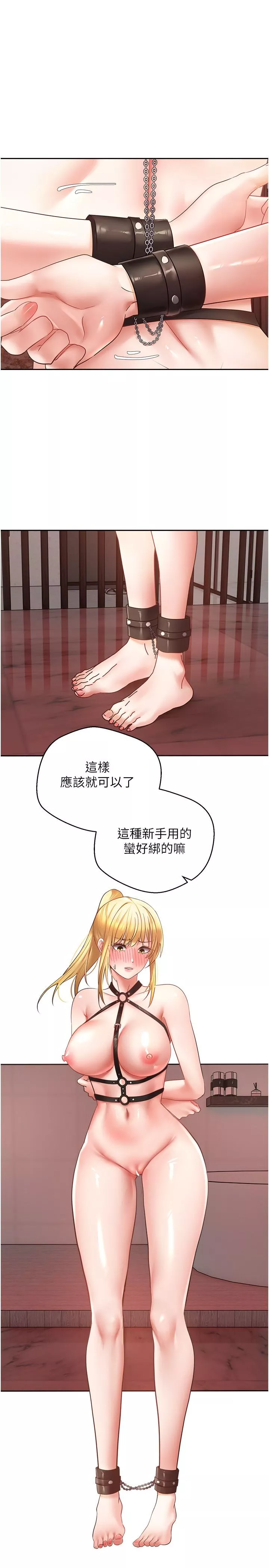 漫画店工读生第43话-和饥渴的语蓝玩SM