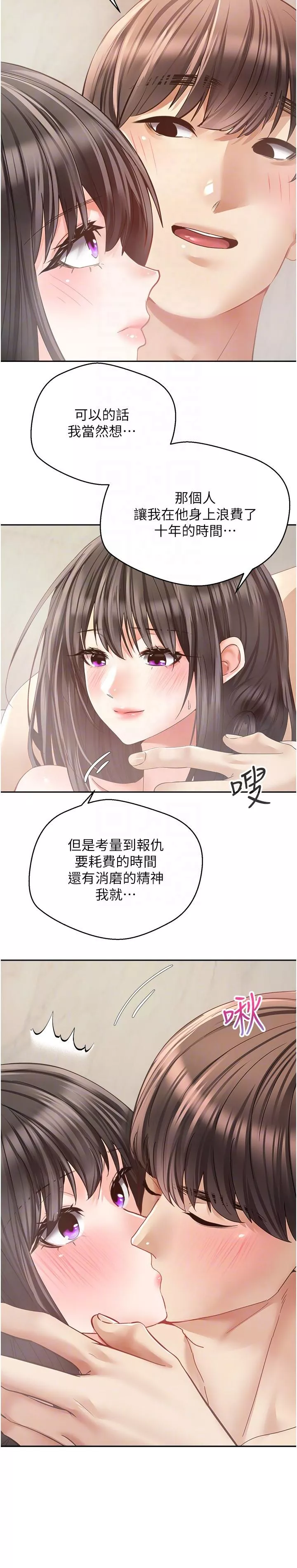 漫画店工读生第39话-对绿茶婊的复仇