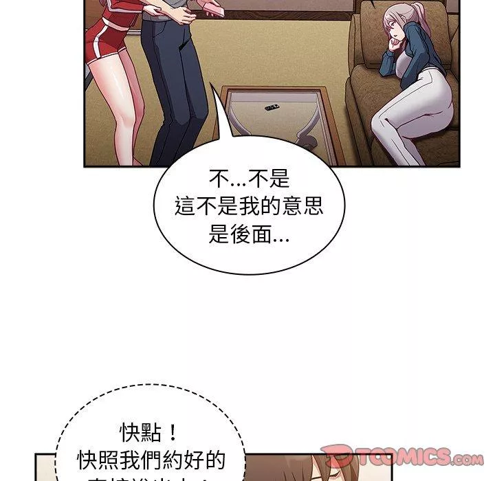 陌生的未婚妻第46话