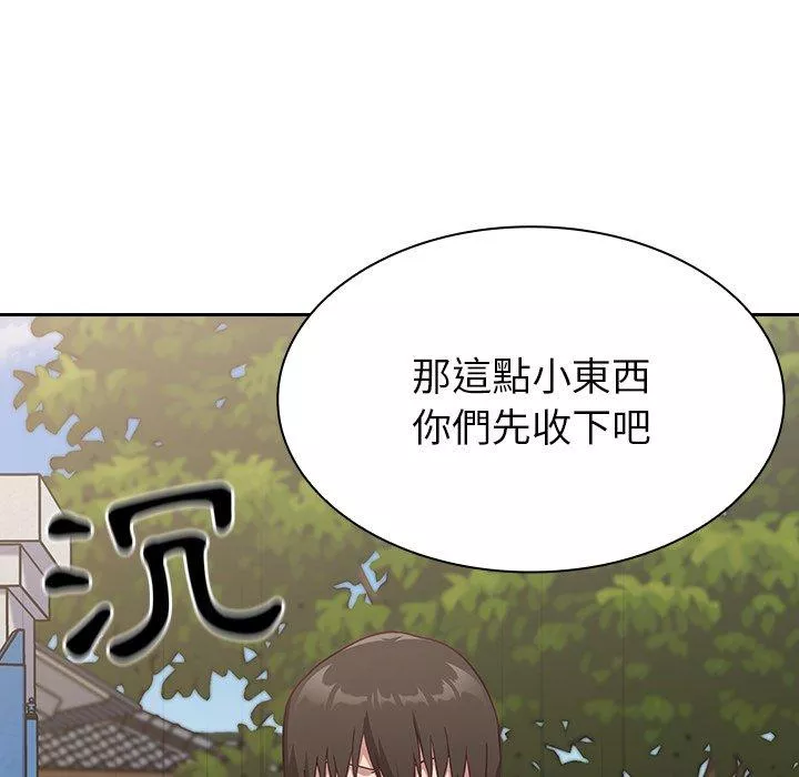 陌生的未婚妻第3话