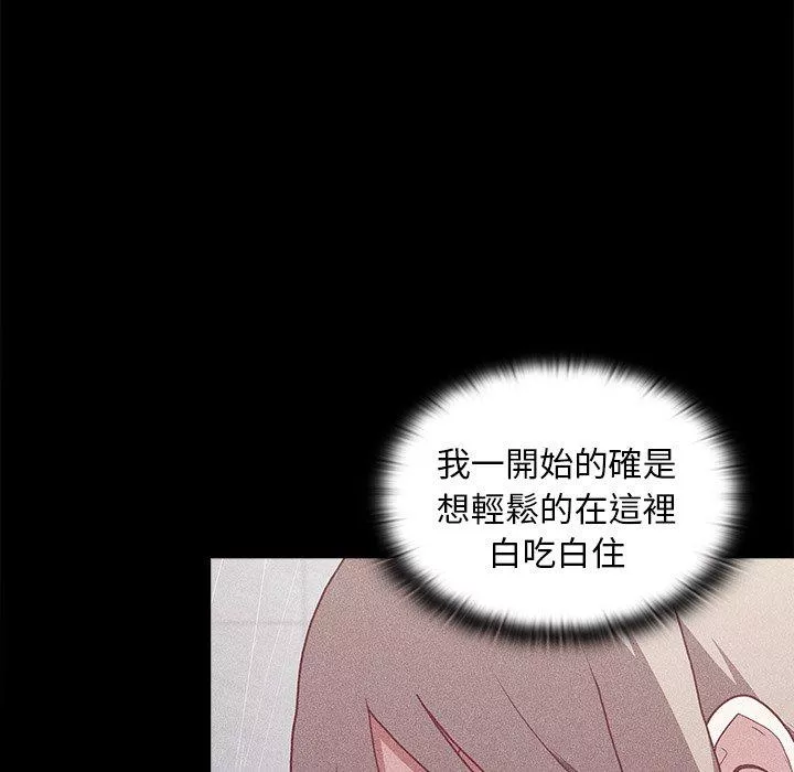 陌生的未婚妻第46话