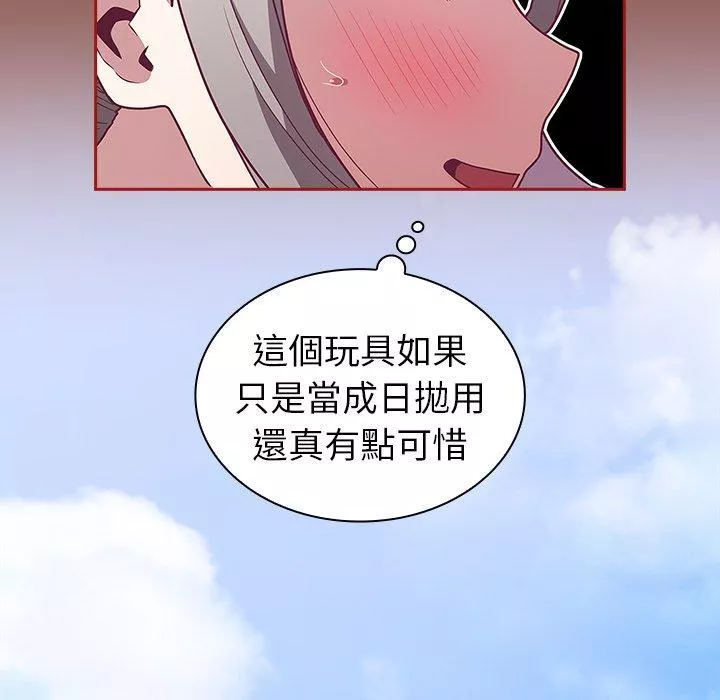 陌生的未婚妻第38话