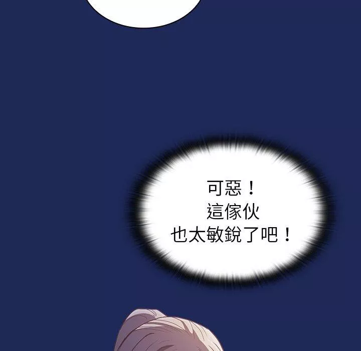 陌生的未婚妻第41话