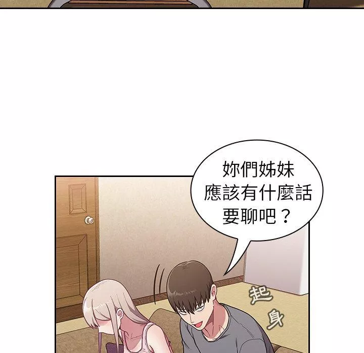 陌生的未婚妻第33话