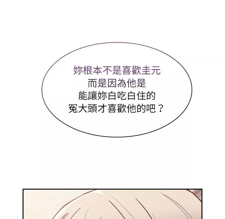 陌生的未婚妻第46话