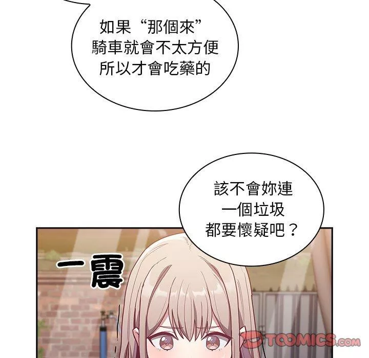 陌生的未婚妻第46话