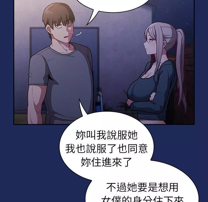 陌生的未婚妻第41话