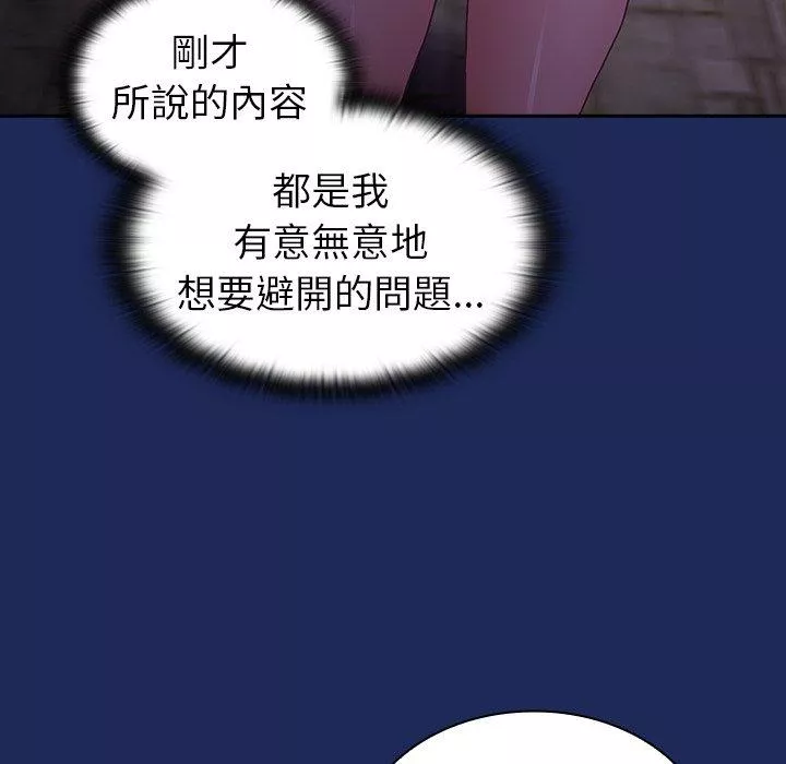 陌生的未婚妻第41话