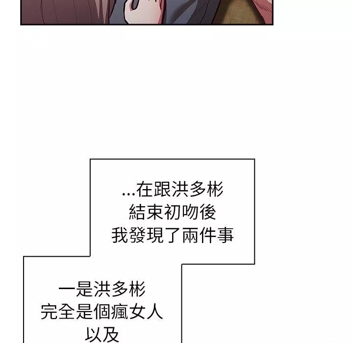 陌生的未婚妻第46话