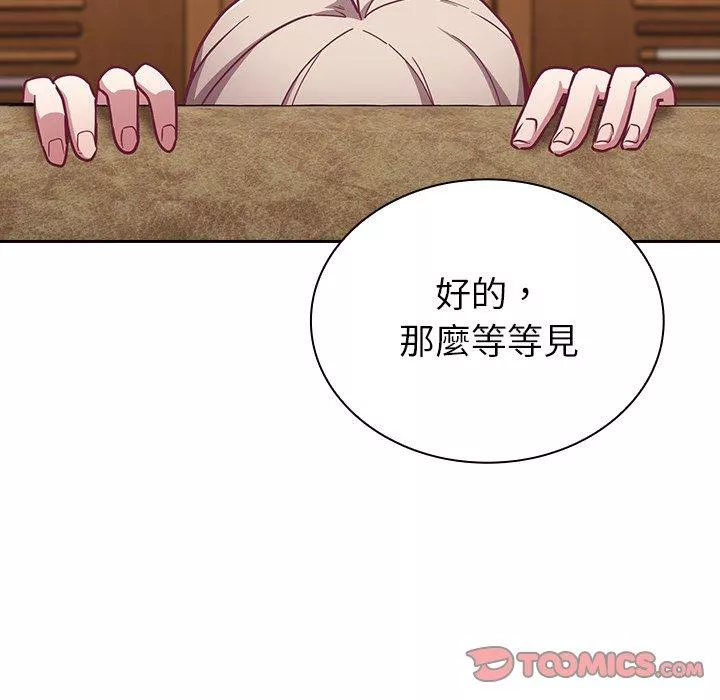 陌生的未婚妻第31话