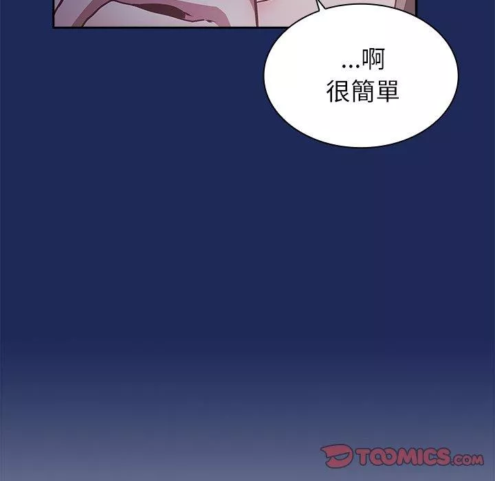 陌生的未婚妻第41话