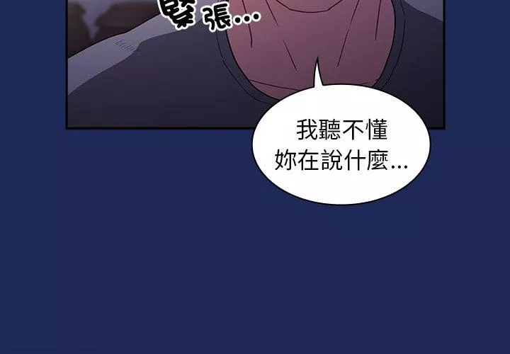 陌生的未婚妻第41话