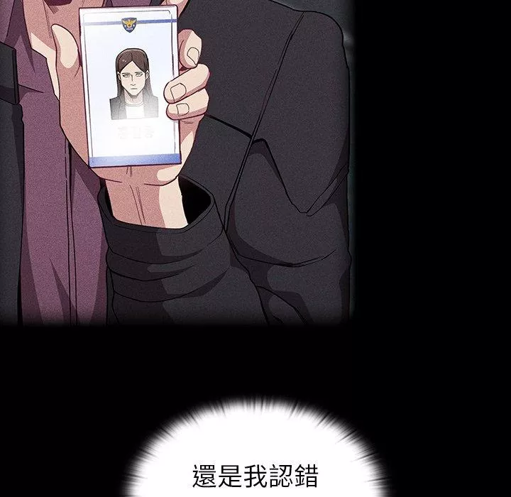 陌生的未婚妻第31话