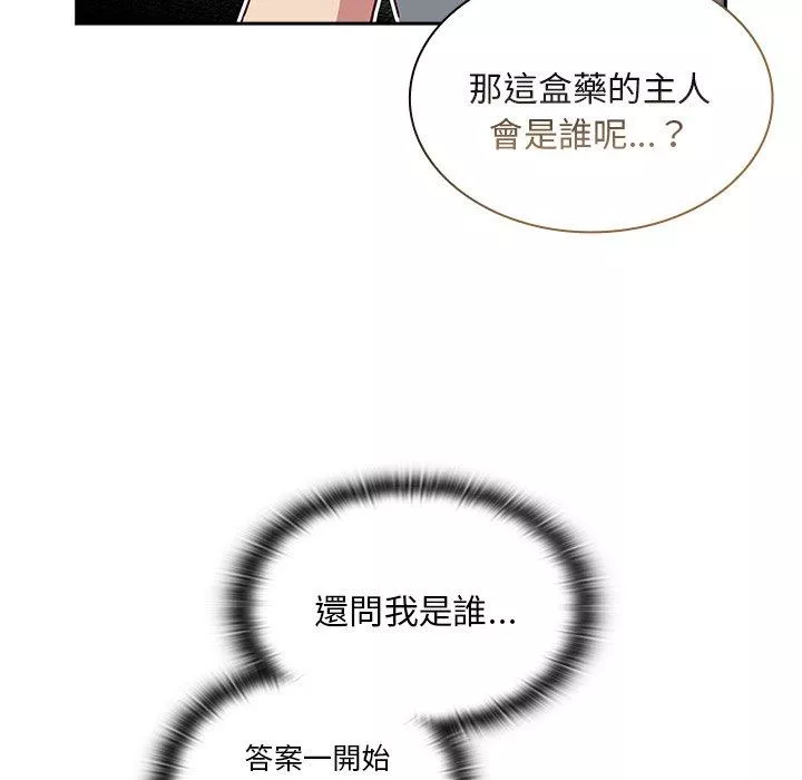 陌生的未婚妻第46话