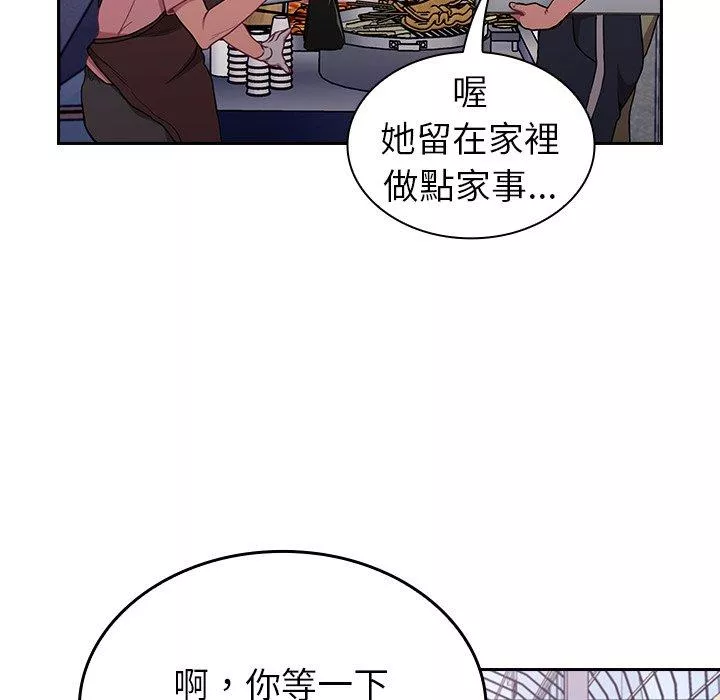 陌生的未婚妻第31话