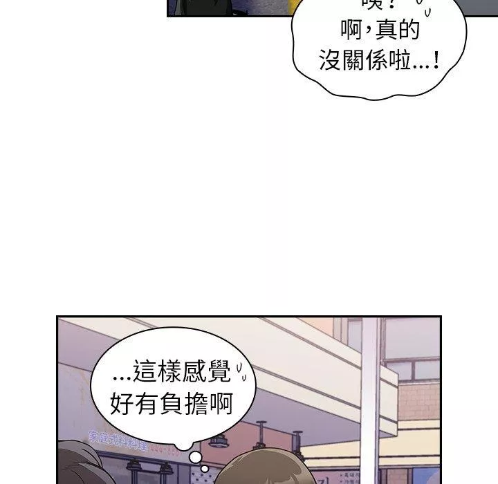 陌生的未婚妻第31话