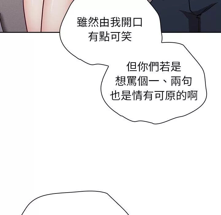 陌生的未婚妻第30话