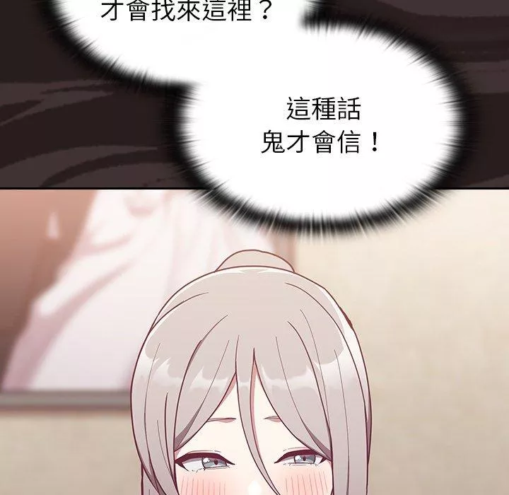 陌生的未婚妻第33话