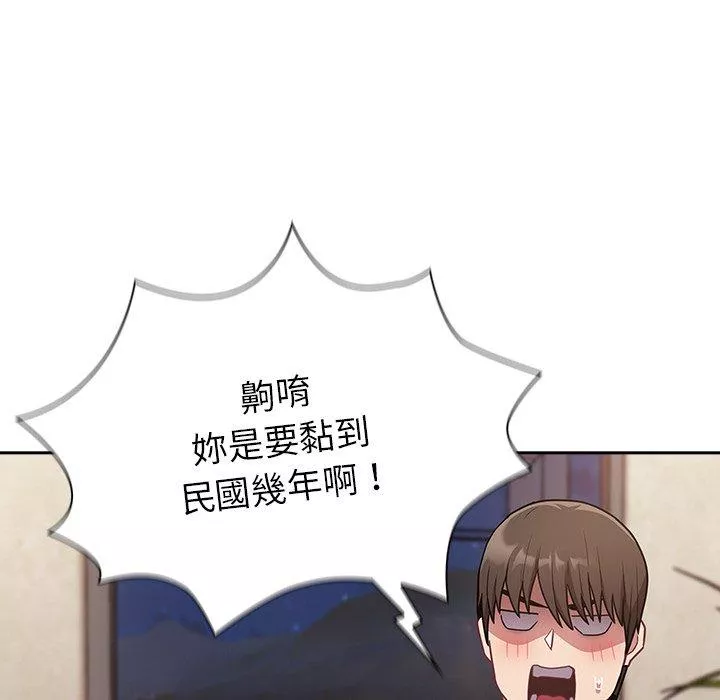 陌生的未婚妻第41话