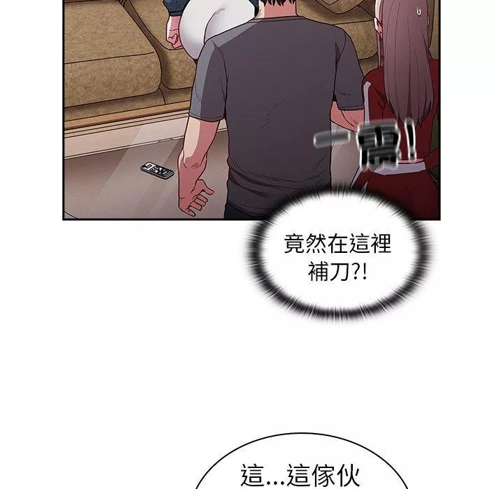 陌生的未婚妻第46话