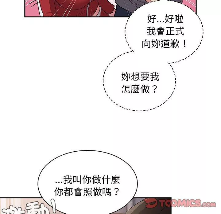 陌生的未婚妻第46话