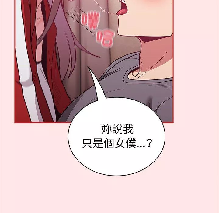 陌生的未婚妻第46话