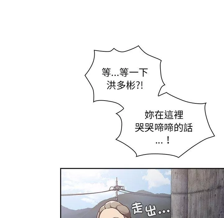 陌生的未婚妻第46话