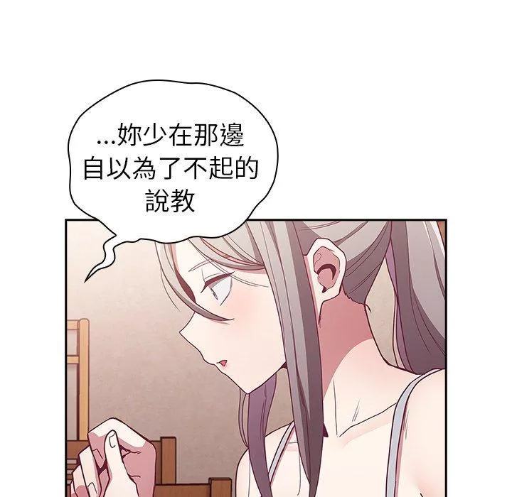 陌生的未婚妻第38话