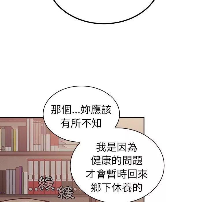 陌生的未婚妻第34话