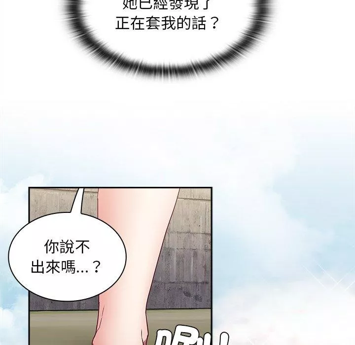 陌生的未婚妻第46话