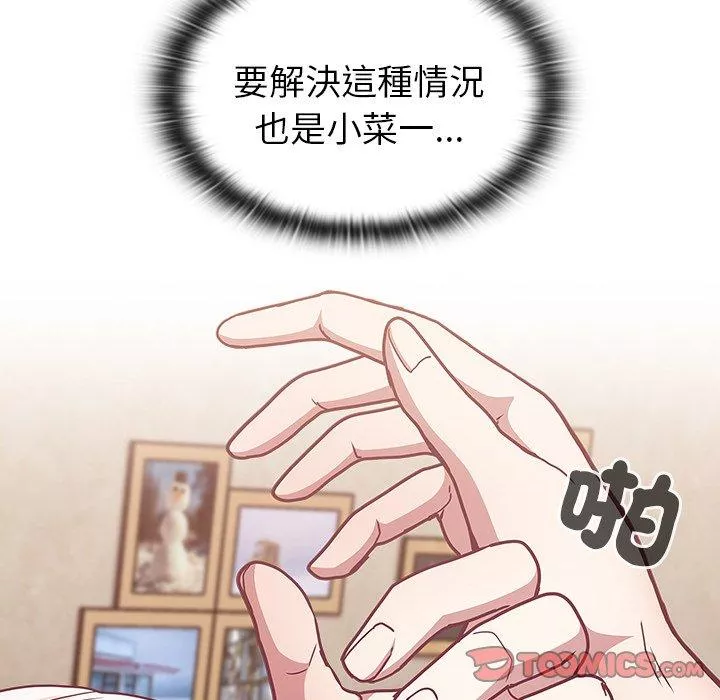 陌生的未婚妻第38话