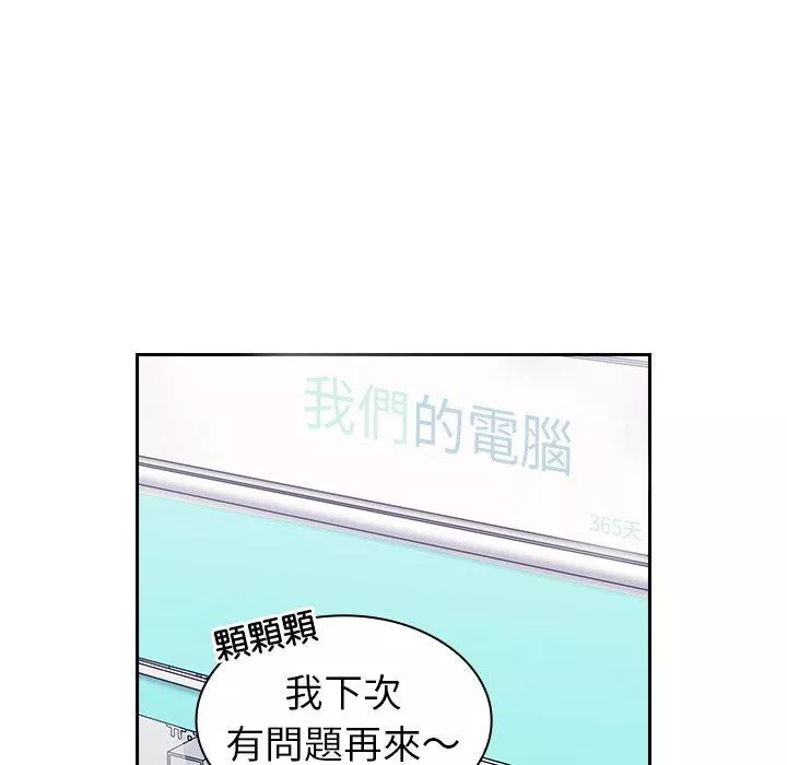 陌生的未婚妻第31话