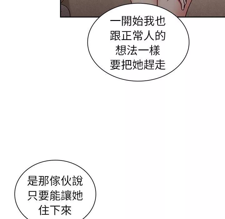 陌生的未婚妻第34话