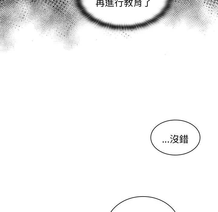 陌生的未婚妻第46话