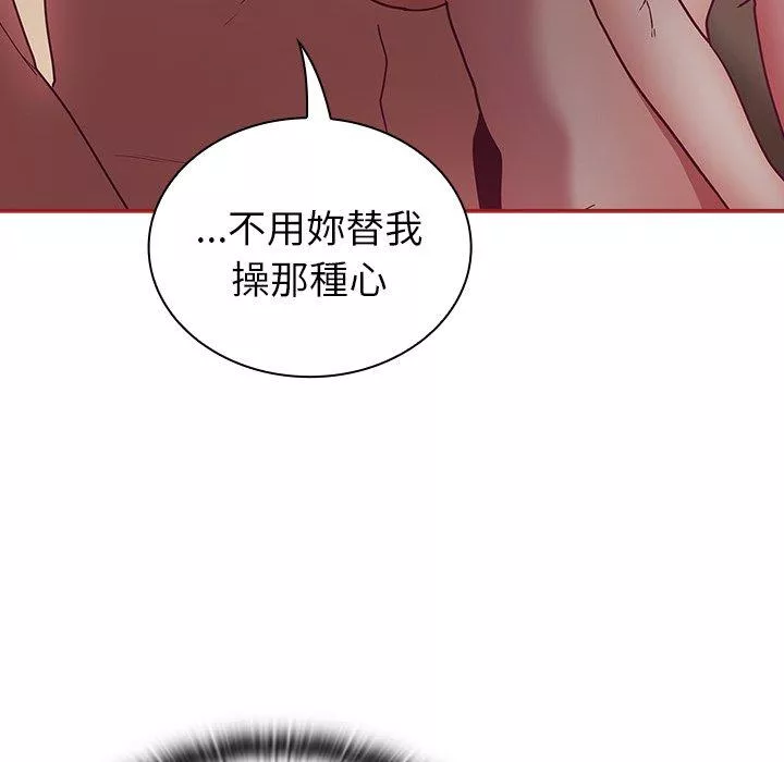 陌生的未婚妻第37话