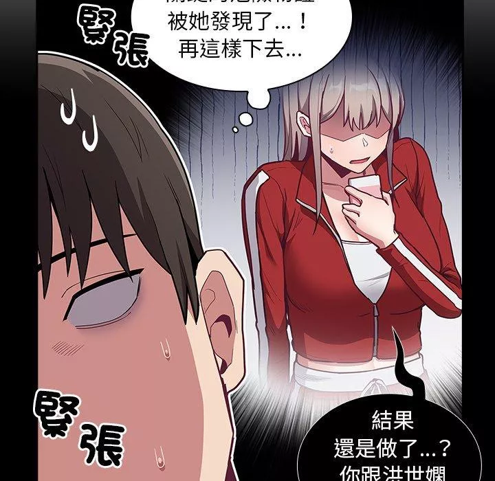 陌生的未婚妻第46话