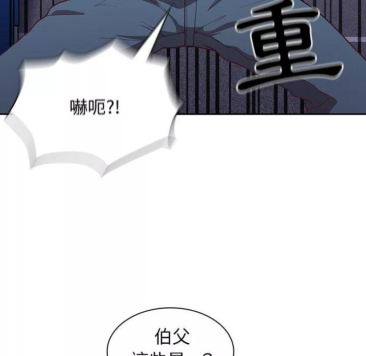 陌生的未婚妻第3话