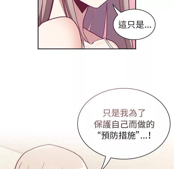 陌生的未婚妻第3话