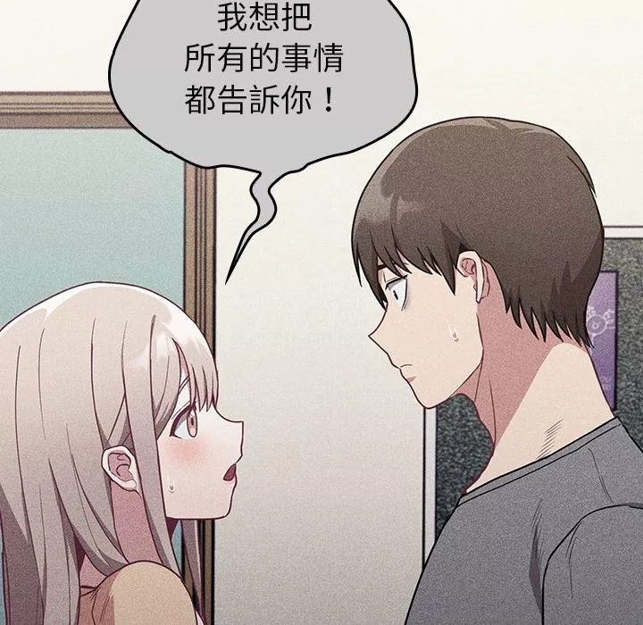 陌生的未婚妻第31话