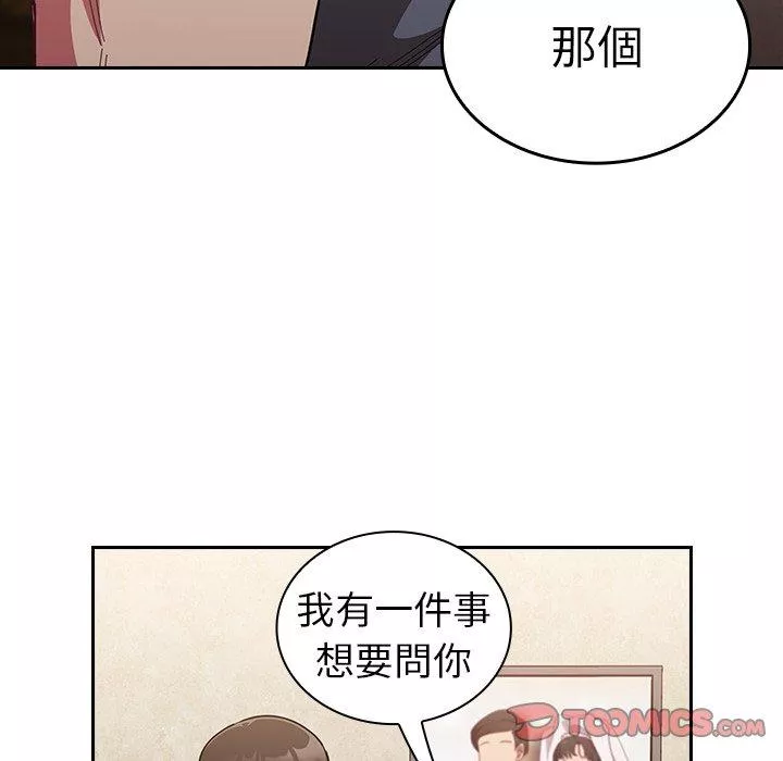 陌生的未婚妻第33话