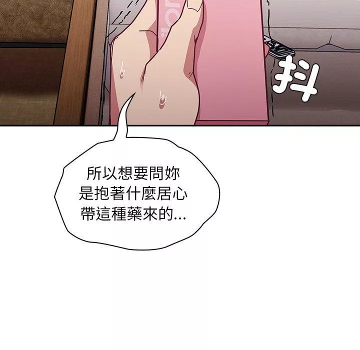 陌生的未婚妻第46话