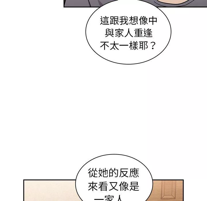 陌生的未婚妻第33话