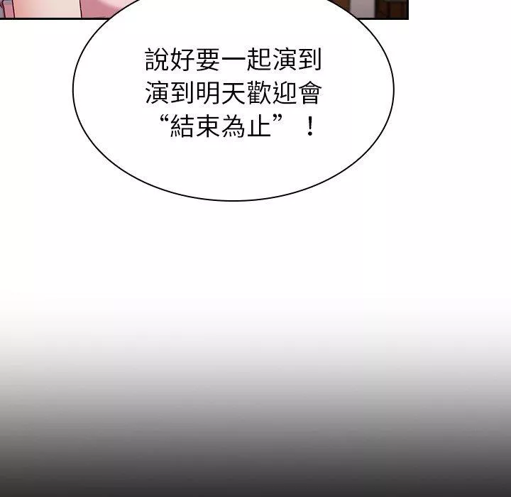 陌生的未婚妻第3话