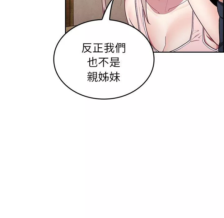 陌生的未婚妻第33话