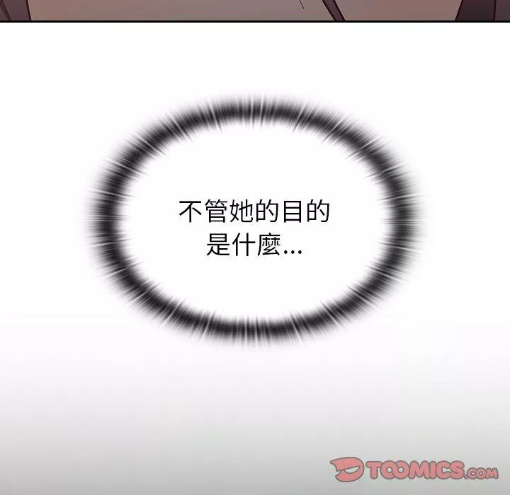 陌生的未婚妻第34话