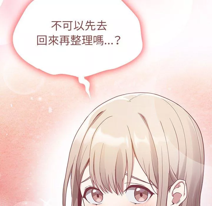 陌生的未婚妻第31话