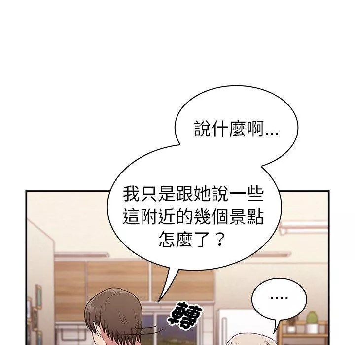 陌生的未婚妻第41话